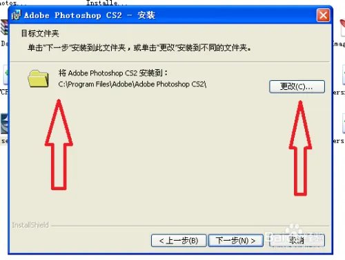 如何安装photoshopCS2.0