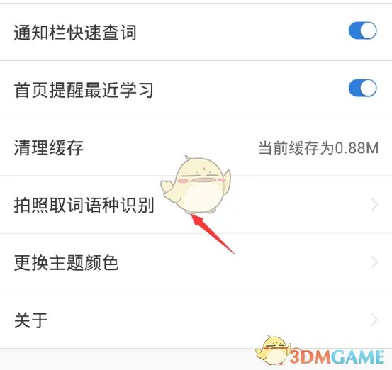 《金山词霸》离线翻译方法