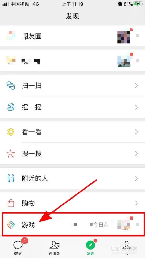 微信中如何预约秦时明月手游？