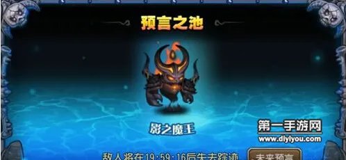 刀塔传奇影之魔王怎么打 影之魔王阵容推荐