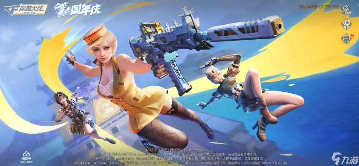 穿越火线手游七周年宝库小程序在哪 cf手游七周年宝库小程序入口