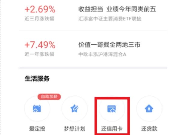 微信信用卡还款要收费多少？