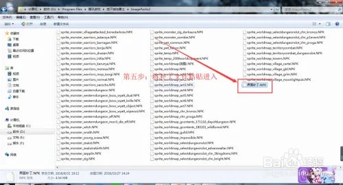 dnf界面补丁怎么换