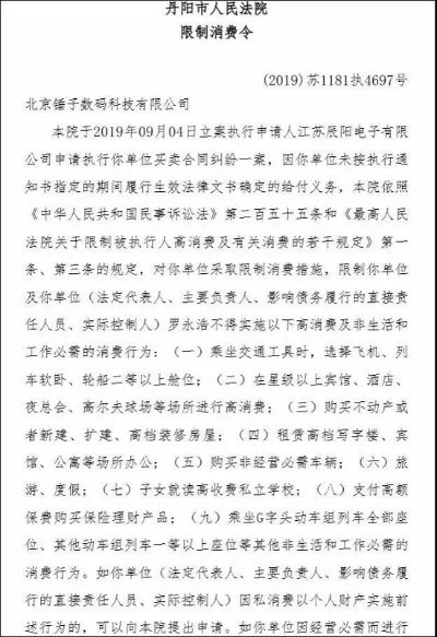 罗永浩谢绝币圈邀请怎么回事 罗永浩到底遭遇了什么？