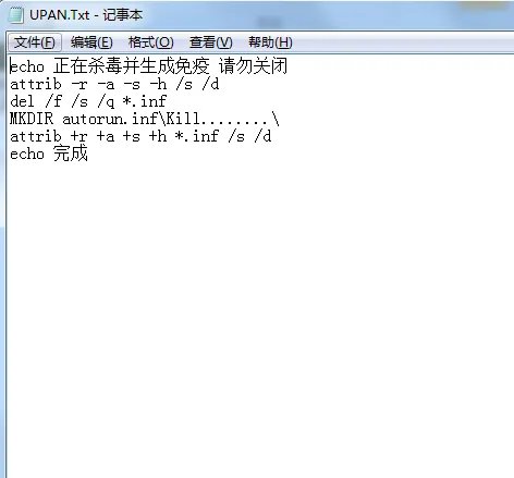 快捷方式病毒专杀cmd代码