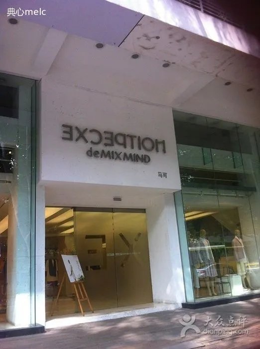 广州市例外服饰包包在哪里买?价格要不要上万？