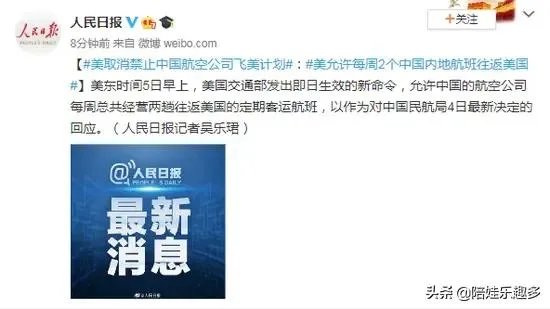 美国禁飞令是什么意思？