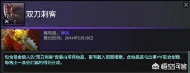 dota2中有哪些v社专门为职业选手设计的英雄套装？