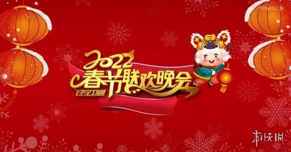 辽宁卫视2022年春晚播出时间 2022辽宁卫视春晚什么时间