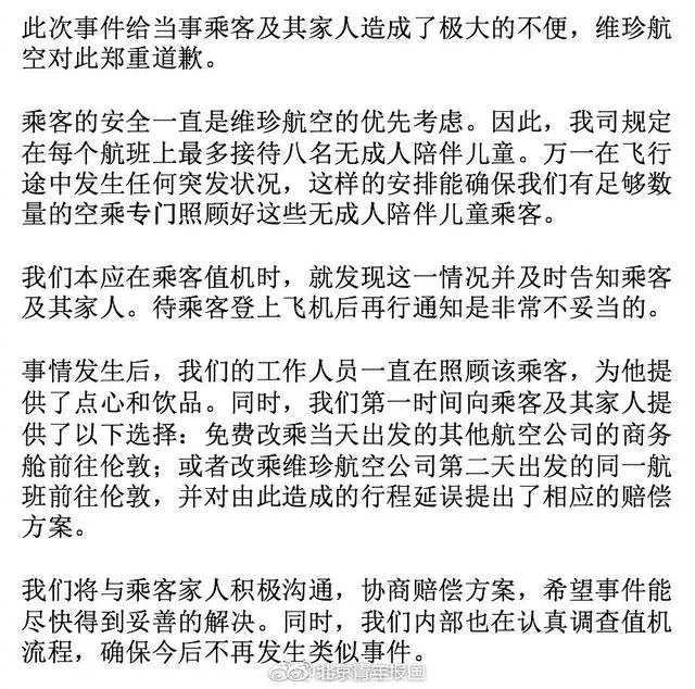对于男孩独自乘机被逐下航班，你怎么看？