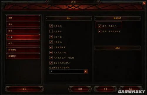 暗黑3怎么自定义技能 暗黑破坏神3游戏设置教程