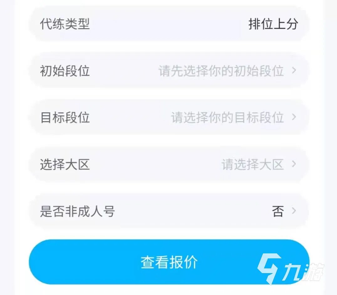游戏代练平台app排行榜TOP1 哪个代练平台好用