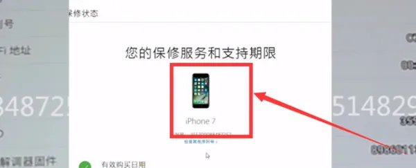 iPhone手机真假难辨，山寨高仿如何辨别