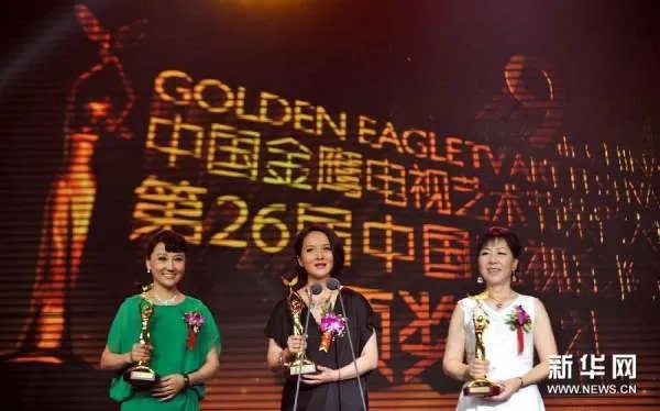 第26届中国电视金鹰奖的颁奖典礼