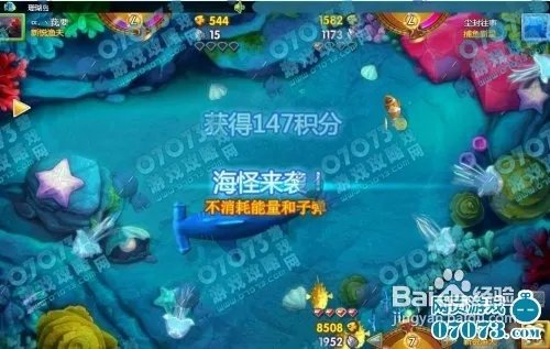 捕鱼假日海怪