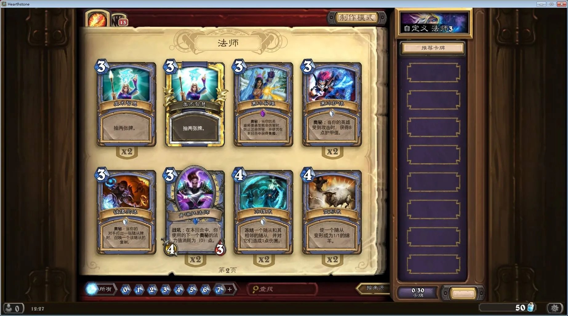 炉石传说虚空幽龙史学家怎么获得