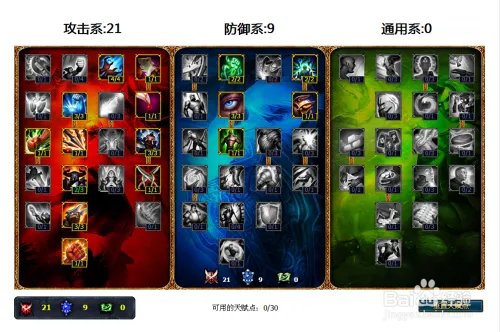 机械公敌兰博符文天赋及螳螂符文天赋