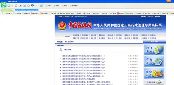 怎么查“中国驰名商标”