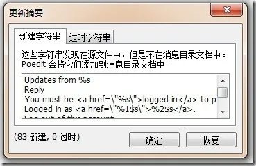 wordpress主题汉化教程