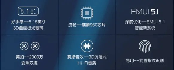 华为荣耀9手机怎么样？