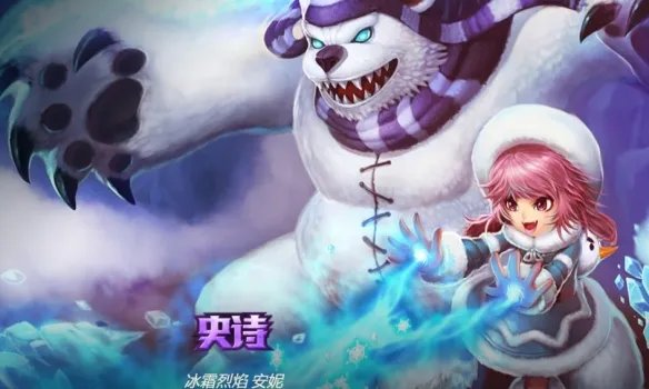 《英雄联盟》黑暗之女安妮皮肤一览