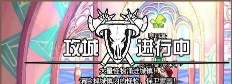 dnf怪物攻城是什么时候（详细一点）？