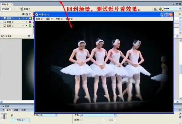 怎么用一个视频做成flash动画