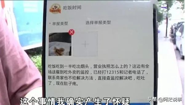 男子点外卖，吃到一半发现烟头，店家却说很意外，怎么回事？