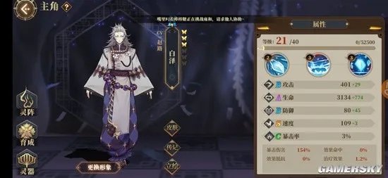 《山海镜花》新手必看攻略 新手适合培养什么角色