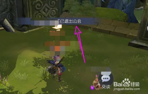 龙之谷2公会界面在哪 怎么加入和退出公会