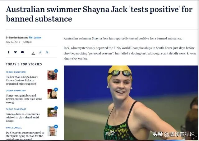 霍顿队友药检呈阳退赛