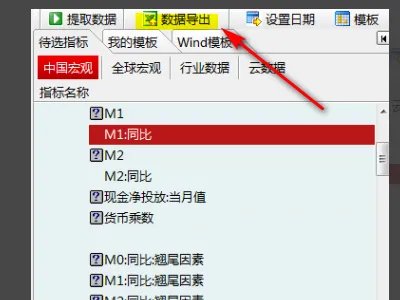 wind数据库怎么找数据