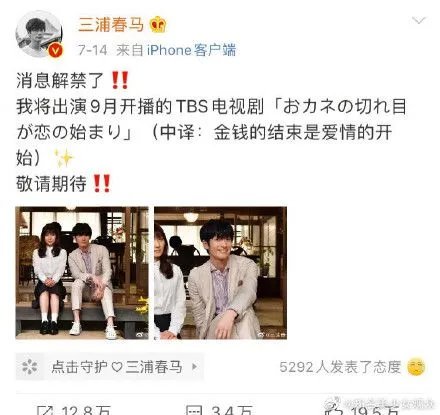 三浦春马遗作将正常播出 修改剧本缩减为4集完结