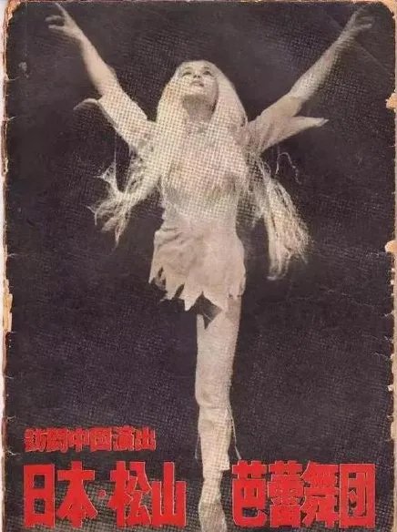 外交部哀悼日本第一代白毛女喜儿扮演者：艺术无国界！