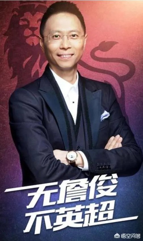 你最喜欢的足球解说嘉宾是哪位？为什么？