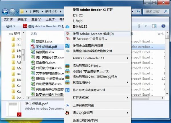 pdf转换成excel转换器哪个比较好？