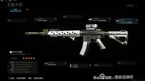 《使命召唤16》M4常用皮肤外观搭配分享