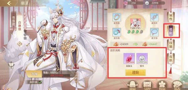 《青鸾繁华录》新手攻略-羽卫培养上篇