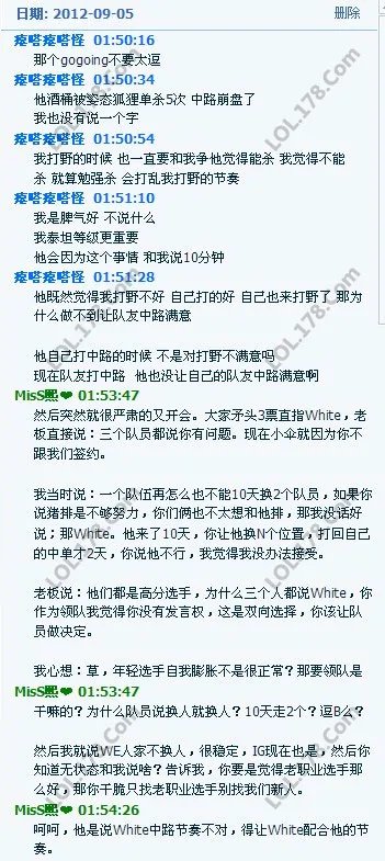 LOL离队门：OMG前领队VV独家爆料有图