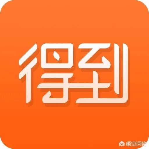 罗辑思维2017利润过亿,拟于2018上市计。你看好罗辑思维的发展吗?为什么?