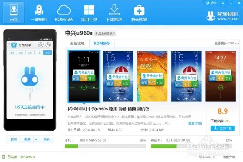 中兴u960s刷机包