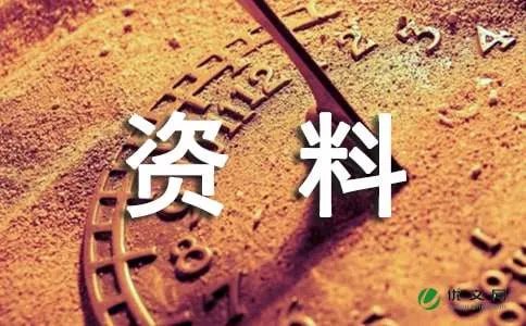 乔布斯的选择 -资料