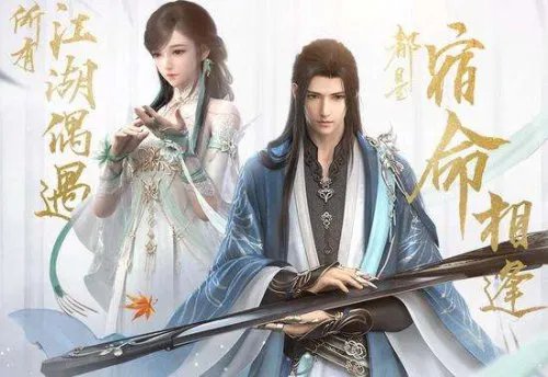 逆水寒何人最知音任务完成方法