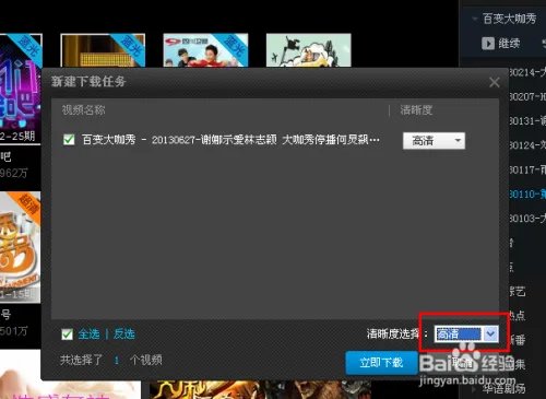 pptv怎么下载电影