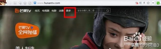 在网上如何看快乐大本营的直播？