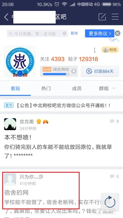 百度贴吧涂鸦在哪