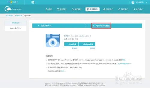 如何配置服务器监控？