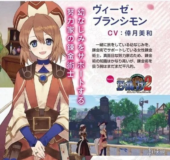 电击杂志情报公布《奈尔克与传说之炼金术士们：新大地之炼金工房》人物情报及部分游戏设定