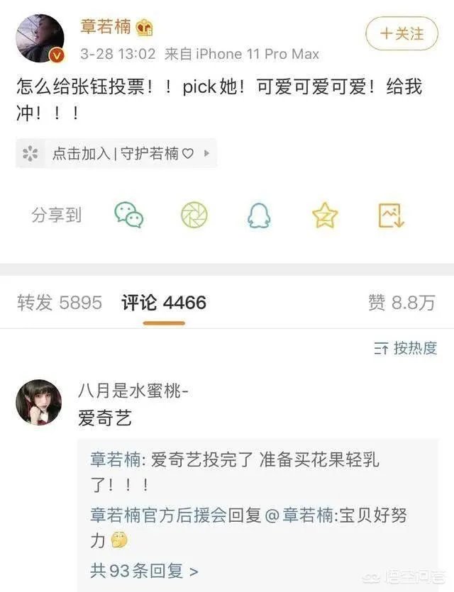 都有哪些明星在追青你2?