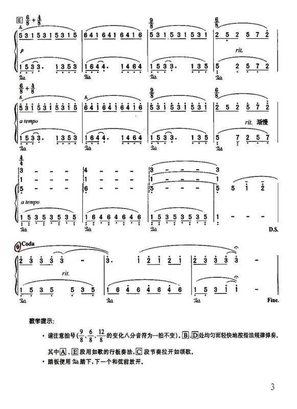 高分悬赏《童年的回忆》完整版钢琴曲简谱